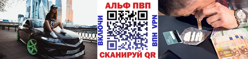 как найти закладки  Ахтубинск  Alfa_PVP СК КРИС 