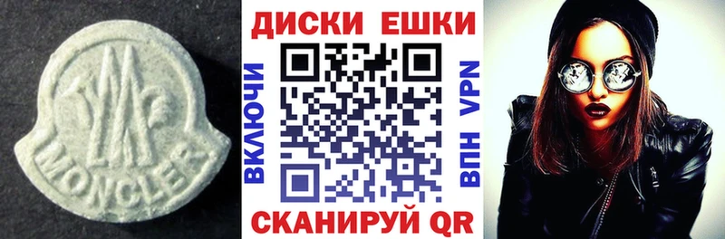 закладка  Ахтубинск  Ecstasy таблы 