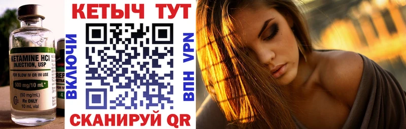КЕТАМИН VHQ  сайты даркнета какой сайт  Ахтубинск 
