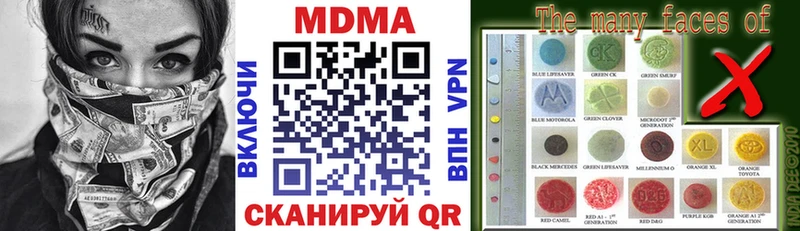 MDMA кристаллы Ахтубинск