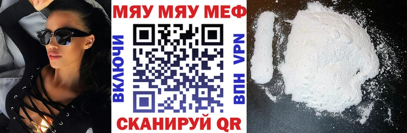 Меф mephedrone  купить наркотик  Ахтубинск 