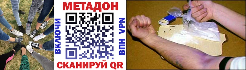 Метадон methadone  Ахтубинск 